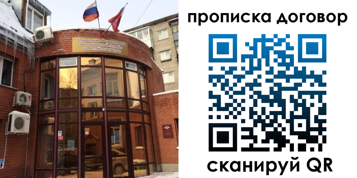 временная регистрация 2025 в Люберцах
