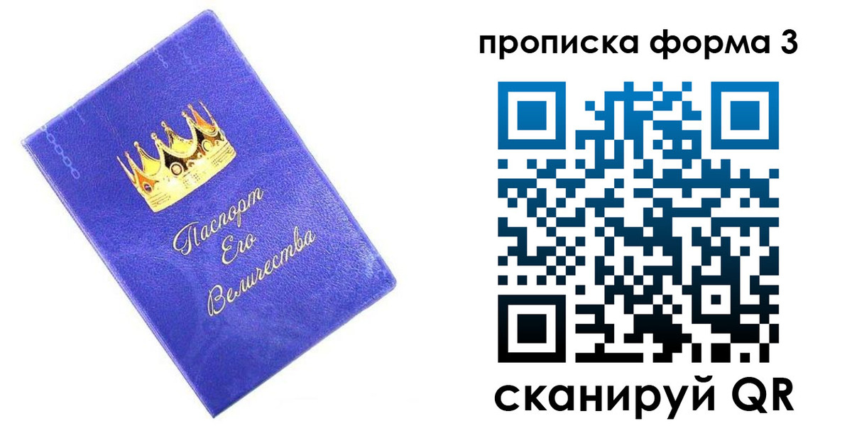 временная регистрация в Люберцах