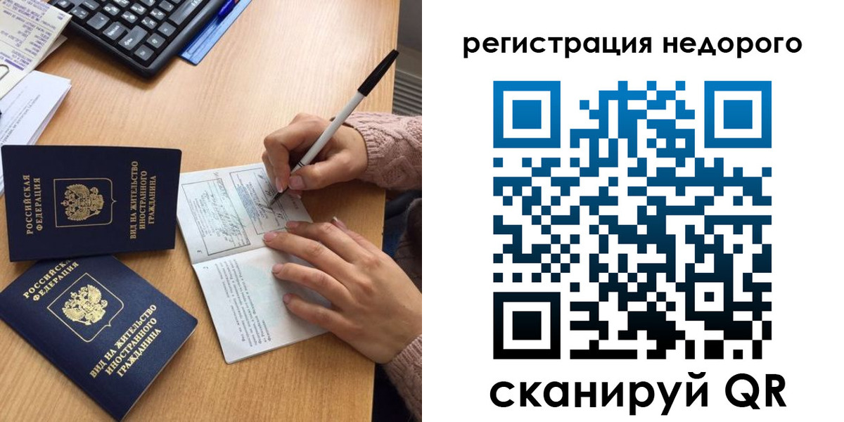 прописка регистрация в Люберцах