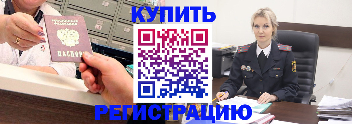 прописка поиск в Люберцах