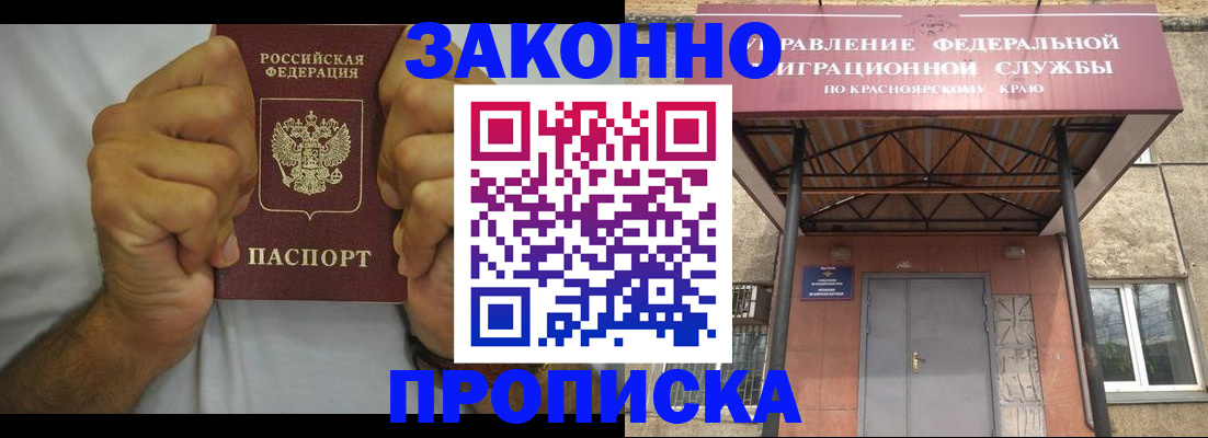 прописка в квартире в Люберцах