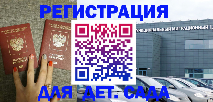 прописка для кредита в Люберцах