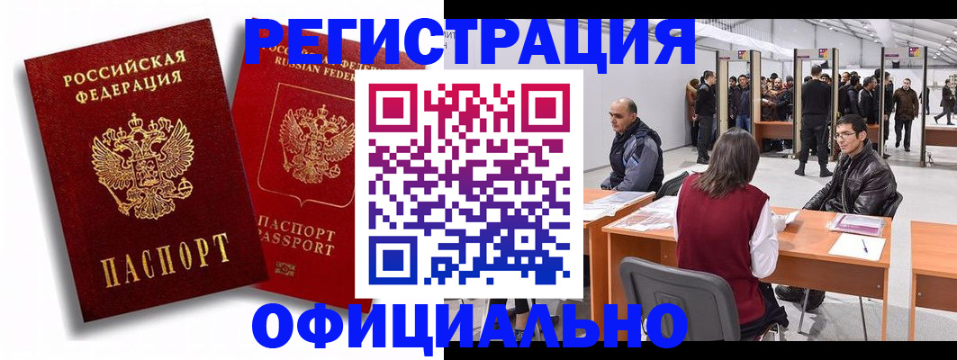 прописка для кредита в Люберцах