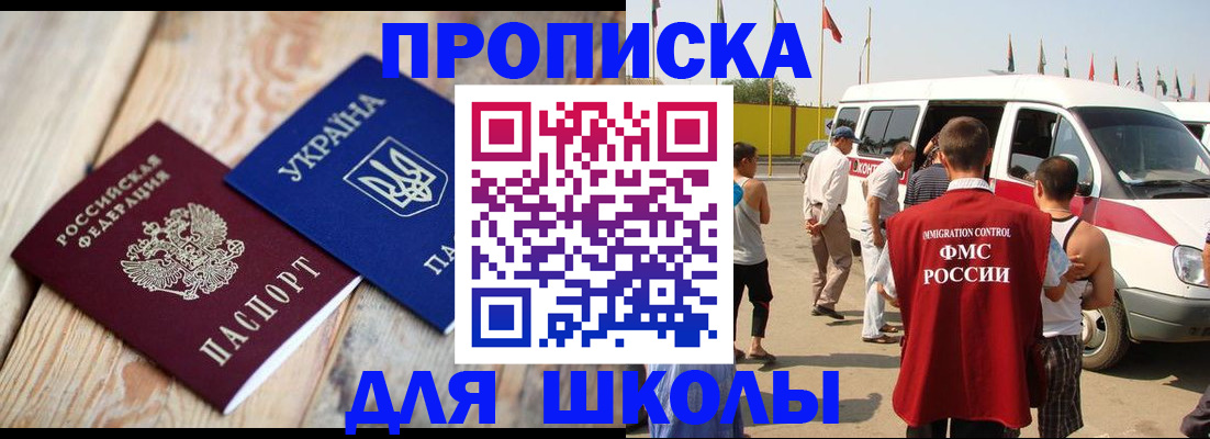 прописка регистрация в Люберцах